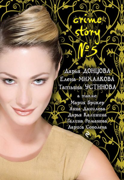 Обложка книги  «Ключ от денег»