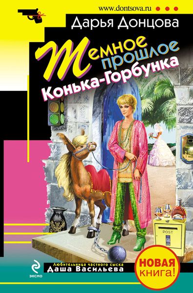 Обложка книги  «Настоящая рождественская сказка»