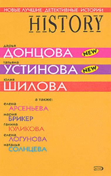 Обложка книги  «Никто из ниоткуда»