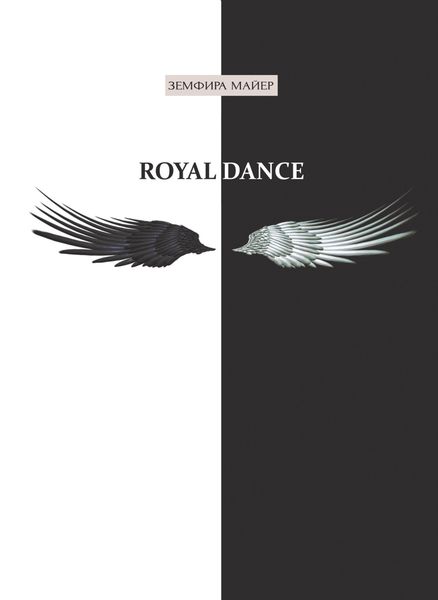 Обложка книги  «Royal Dance»