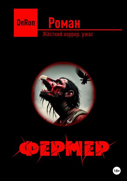 Обложка книги  «Фермер»