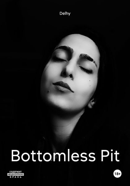 Обложка книги «Bottomless Pit»