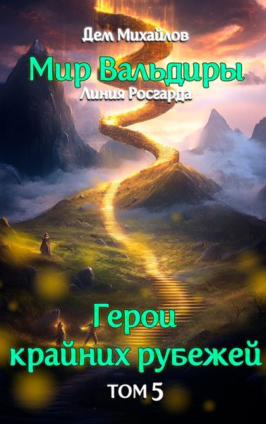 Обложка книги  «Аньгора»