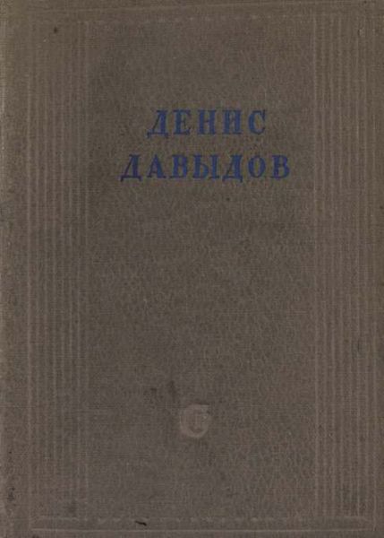 Обложка книги  «Полное собрание стихотворений»