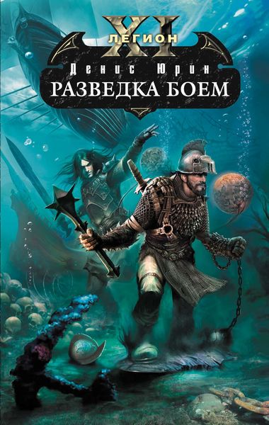 Обложка книги  «Разведка боем»