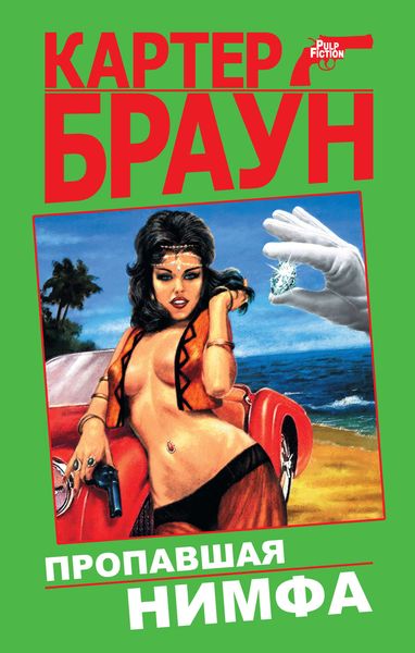 Обложка книги  «Жена на уик-энд»