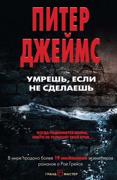Обложка книги  «Умрешь, если не сделаешь»