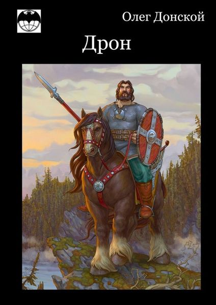 Обложка книги  «Дрон»