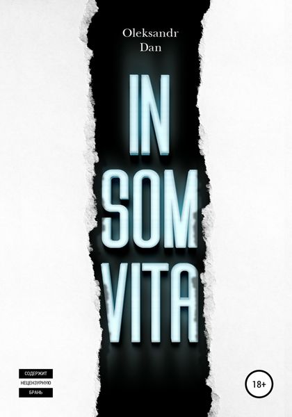 Обложка книги  «Insomvita»