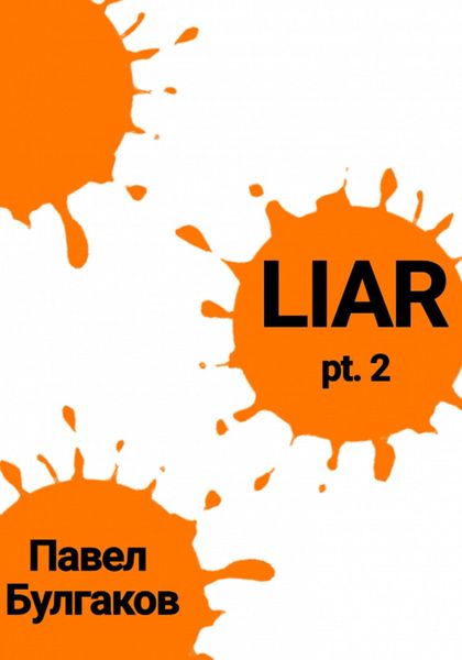 Обложка книги  «Liar: pt. 2»