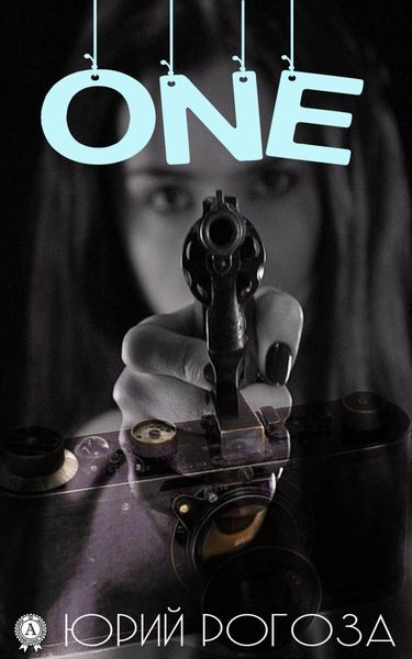 Обложка книги  «One»