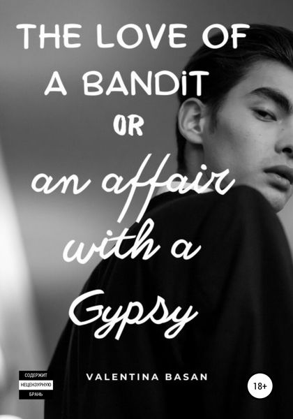 Обложка книги  «The love of a bandit or an affair with a Gypsy»