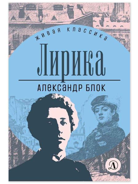 Обложка книги  «Лирика»