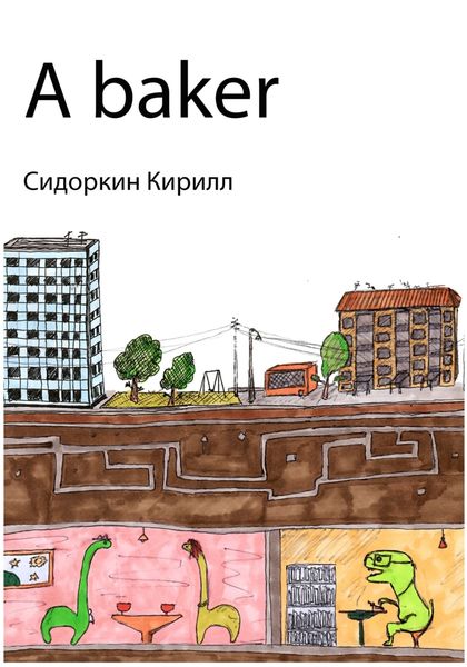 Обложка книги  «A baker»