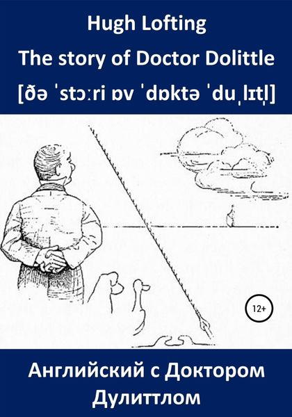 Обложка книги  «Английский с Доктором Дулиттлом. The story of Doctor Dolittle»