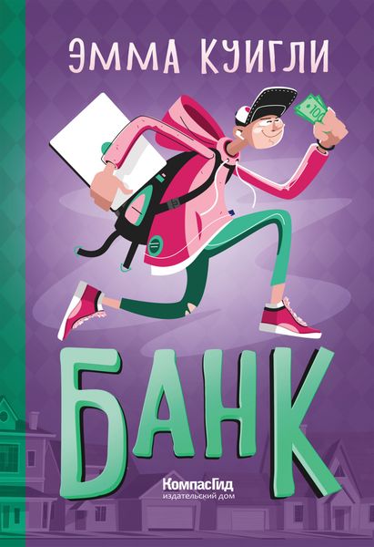 Обложка книги  «Банк»