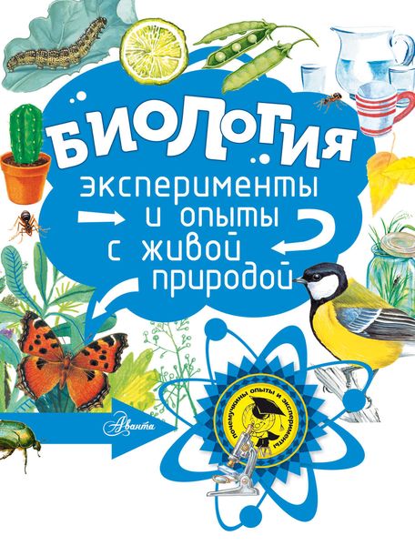 Обложка книги  «Биология»