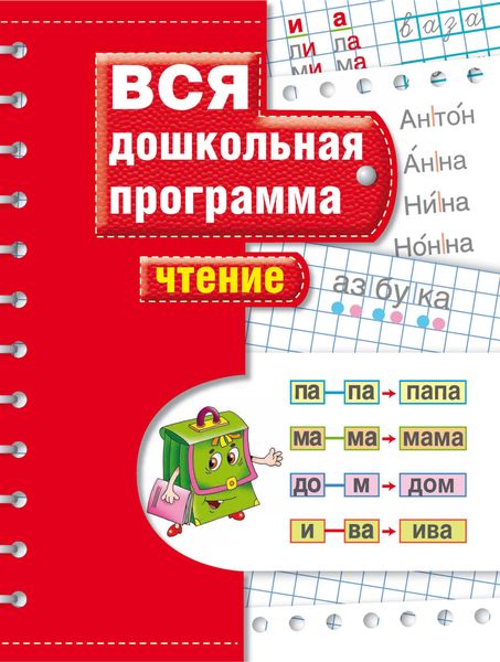 Обложка книги  «Чтение»