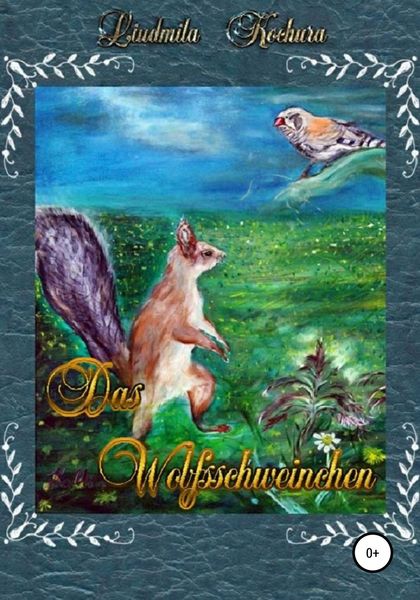 Обложка книги  «Das Wolfsschweinchen. Немецкая версия сказки «Волко-поросенок»»