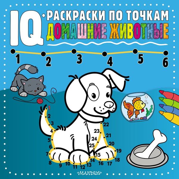 Обложка книги  «Домашние животные»