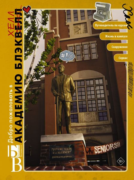 Обложка книги  «Энциклопедия Life is Strange»