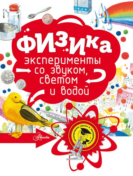 Обложка книги  «Физика»
