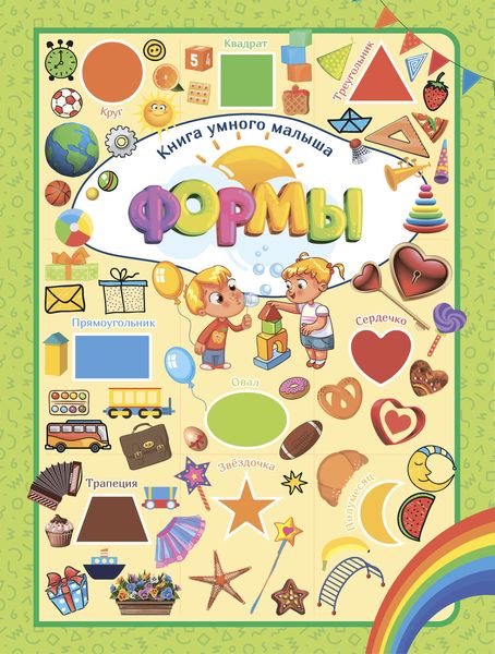 Обложка книги  «Формы»