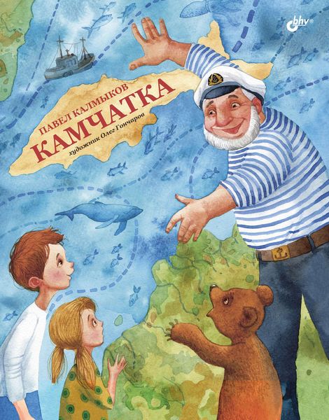 Обложка книги  «Камчатка»