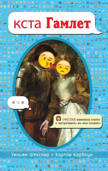 Обложка книги  «кста Гамлет»