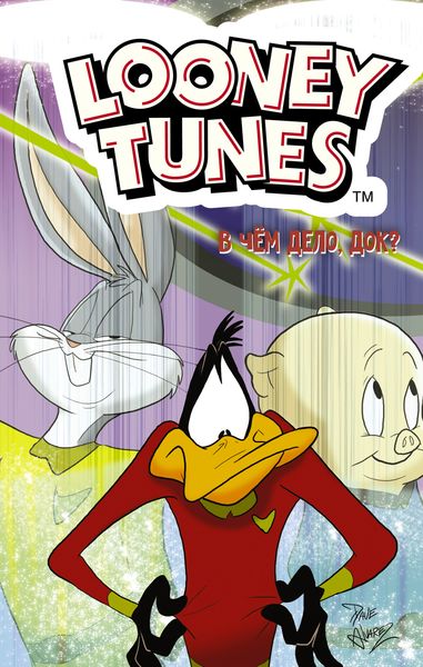 Обложка книги  «Looney Tunes. В чём дело, док?»
