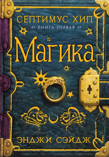 Обложка книги  «Магика»