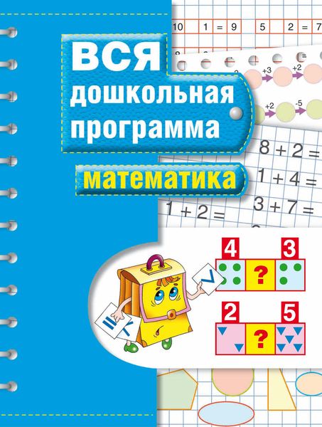 Обложка книги  «Математика»