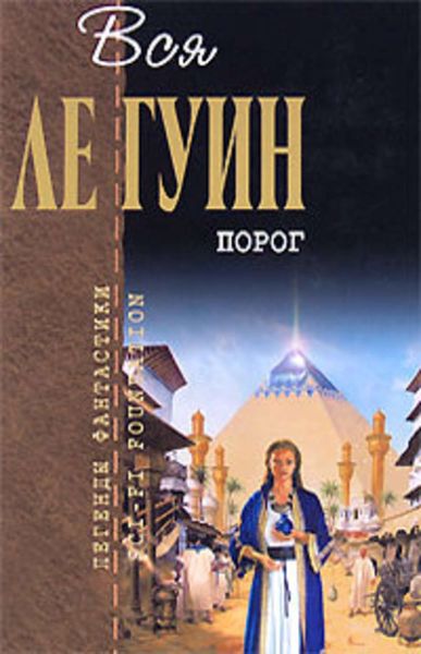Обложка книги  «Морская дорога»