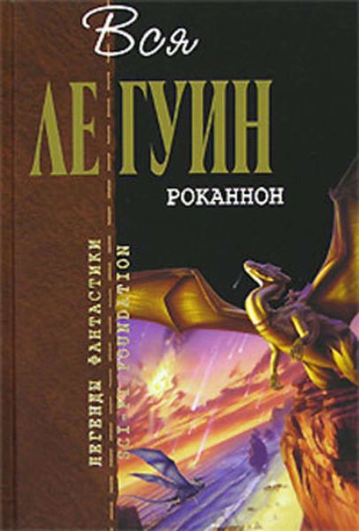 Обложка книги  «Обделенные»