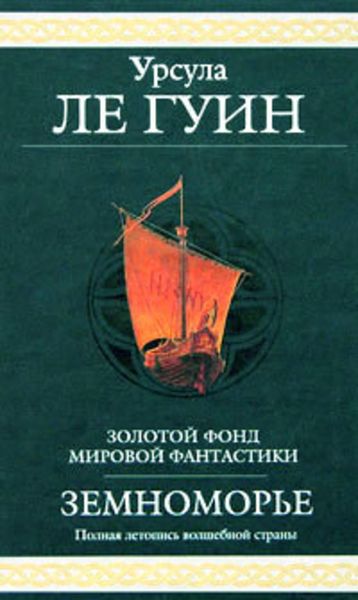 Обложка книги  «Одержавший победу»