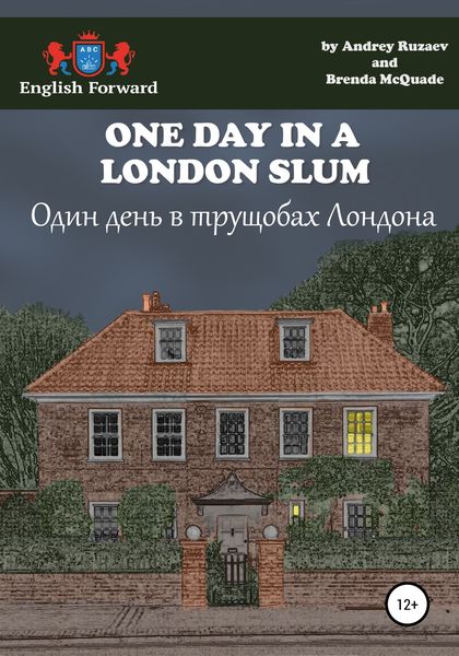 Обложка книги  «One day in a London slum. Один день в трущобах Лондона»