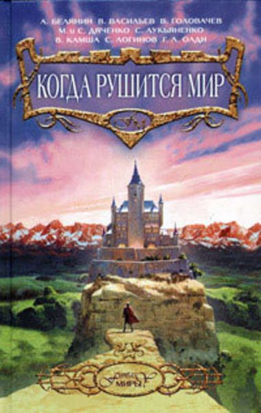 Обложка книги  «Оплошка вышла!..»