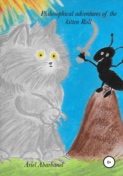 Обложка книги  «Philosophical adventures of kitten Roll»