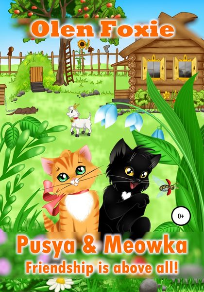 Обложка книги  «Pusya & Meowka. Friendship is above all!»