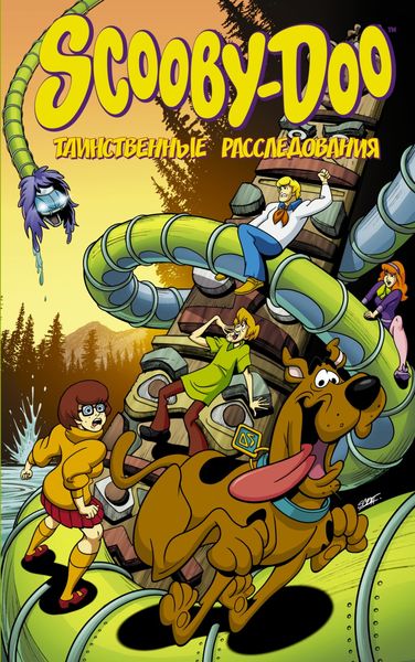 Обложка книги  «Скуби-Ду. Таинственные расследования»