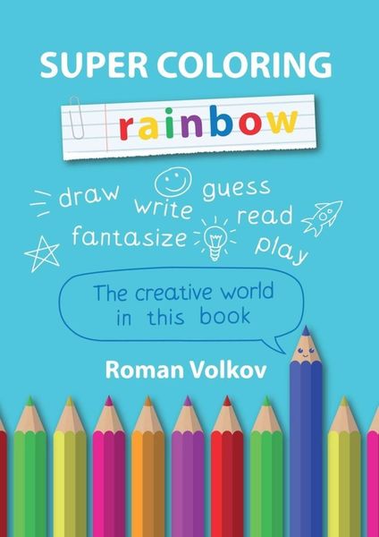 Обложка книги  «Super Coloring Rainbow»