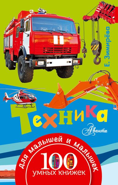 Обложка книги  «Техника»