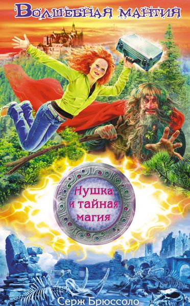 Обложка книги  «Волшебная мантия»