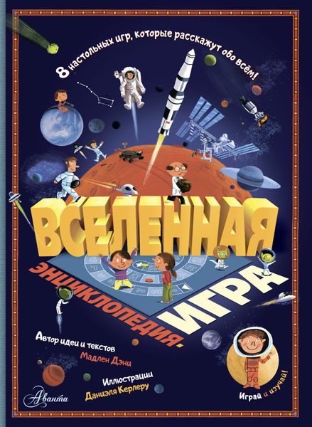 Обложка книги  «Вселенная»