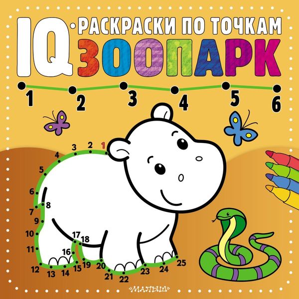 Обложка книги  «Зоопарк»