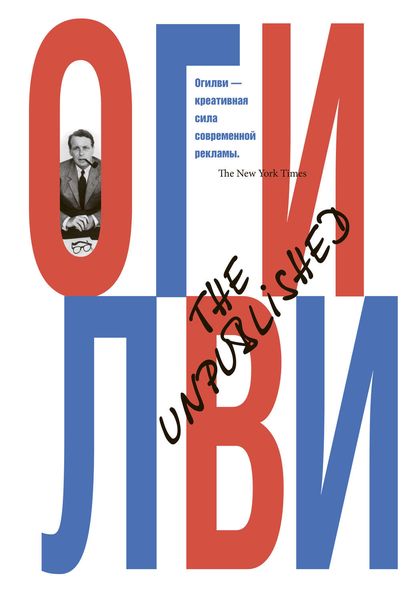 Обложка книги  «The Unpublished»