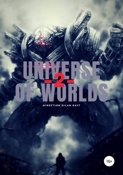 Обложка книги  «Universe of worlds – Война»
