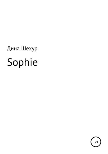 Обложка книги  «Sophie»
