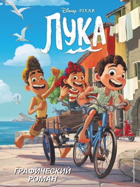 Обложка книги «Лука»