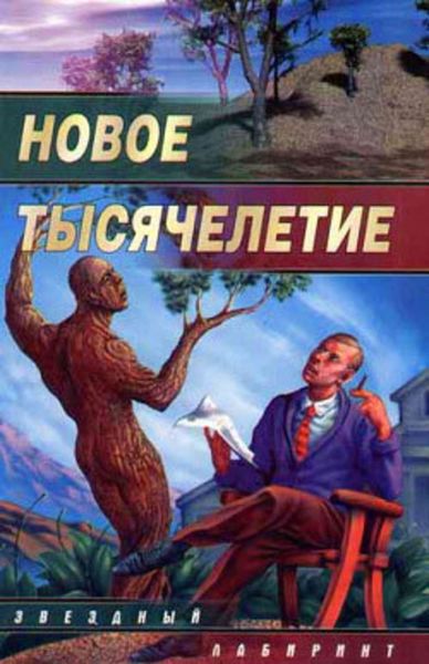 Обложка книги «Последний аргумент»